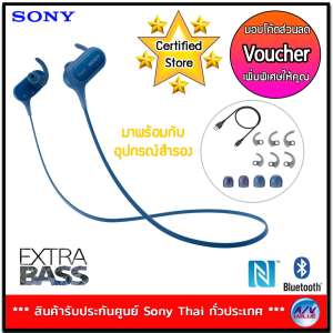 Sony หูฟังบลูทูธ Extra Bass สำหรับออกกำลังกาย รุ่น MDR-XB50BS(Blue)