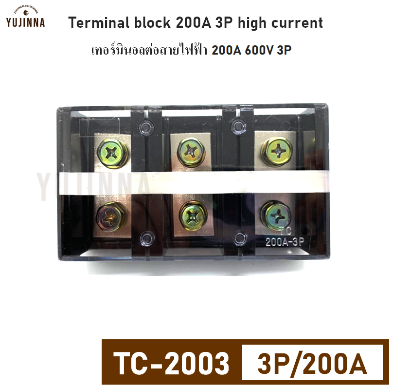 200A 600V เทอร์มินอล บล็อกต่อสายไฟฟ้า 3 ช่อง TC2003 Terminal block 200A ...