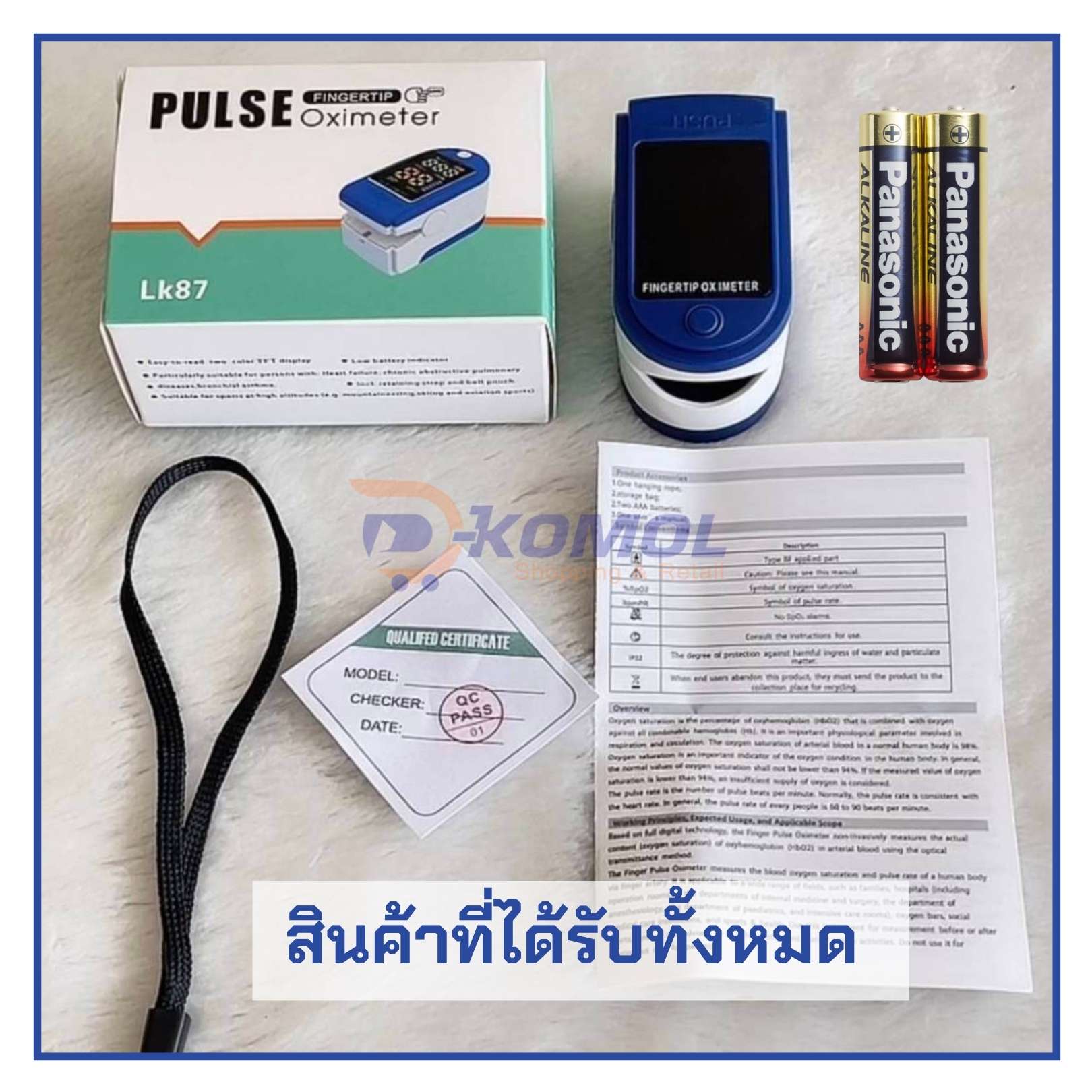 Oximeter เครื่องวัด oxygen พร้อมถ่านAAA พร้อมใช้งาน เครื่องวัดออกซิเจน ...