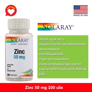 ภาพหน้าปกสินค้าSolaray, Zinc, 50 mg, 100 VegCaps ที่เกี่ยวข้อง