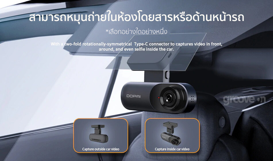 DDPAI Mola N3 กล้องติดรถยนต์ Xiaomi Dash Cam 2K (1600P) กล้องติดรถ WIFI กล้องหน้ารถ DDPAI  กล้องติดรถยนต์ 2022