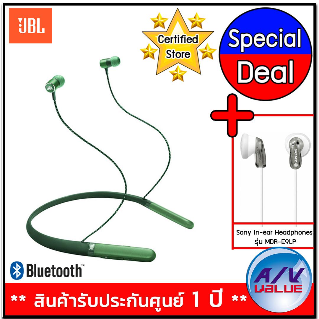 JBL หูฟัง รุ่น Live 200BT In-Ear Neckband Wireless Headphones - Green + Sony หุฟัง รุ่น MDR-E9LP - Gray