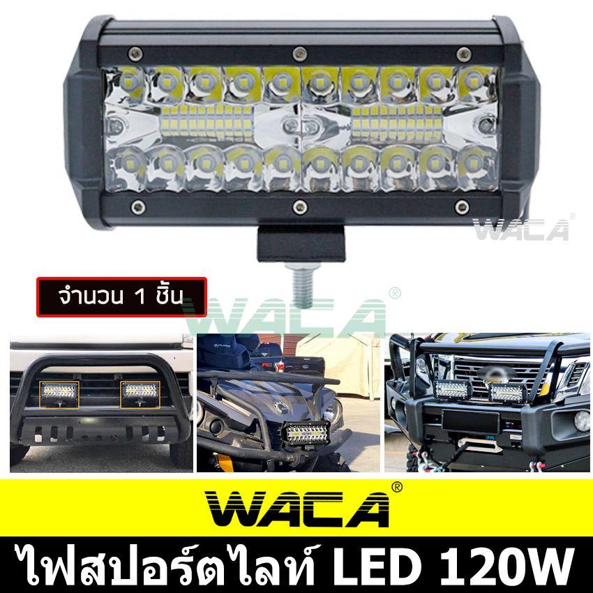 120 W ไฟ Led บาร์สปอร์ตไลท์แอลอีดีกันน้ำตัดหมอกขับรถโคมไฟสไตล์วินเทจ (ไฟสีขาว 1 ชิ้น)080