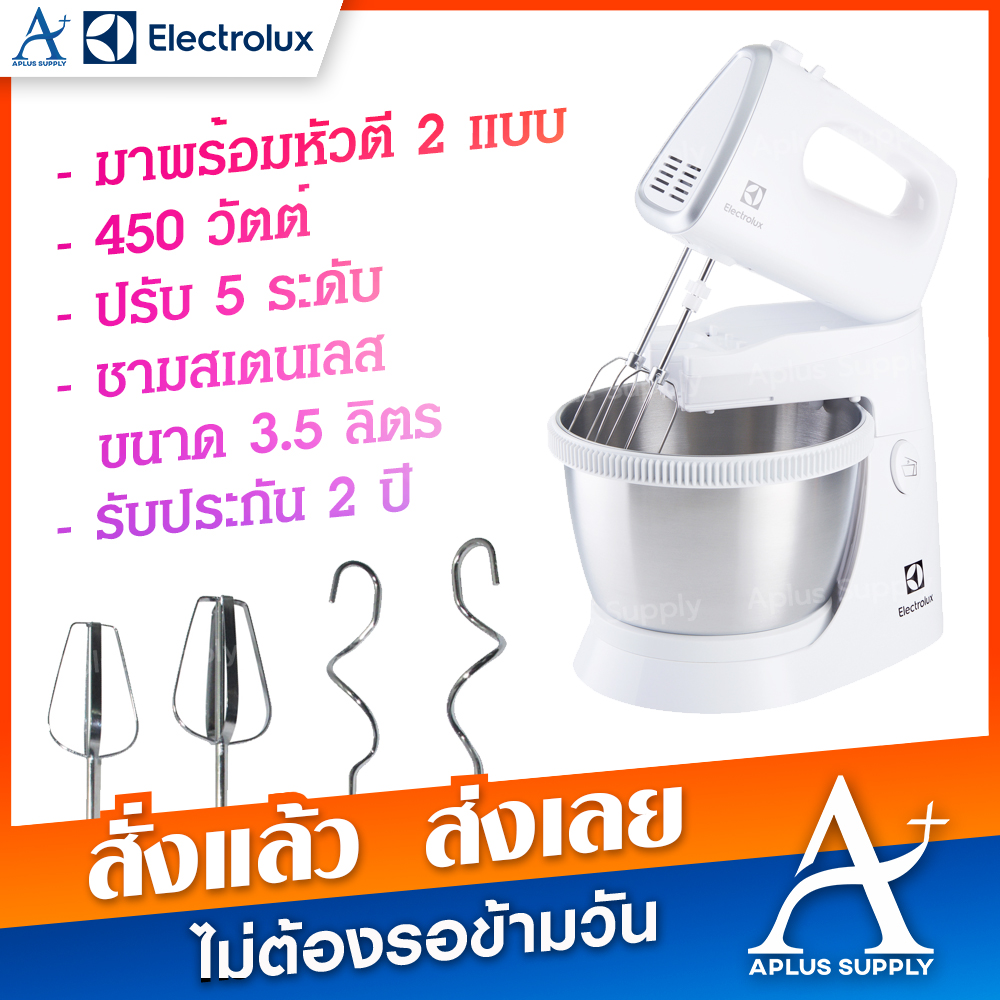 เครื่องผสมอาหาร Electrolux รุ่น EHSM3417