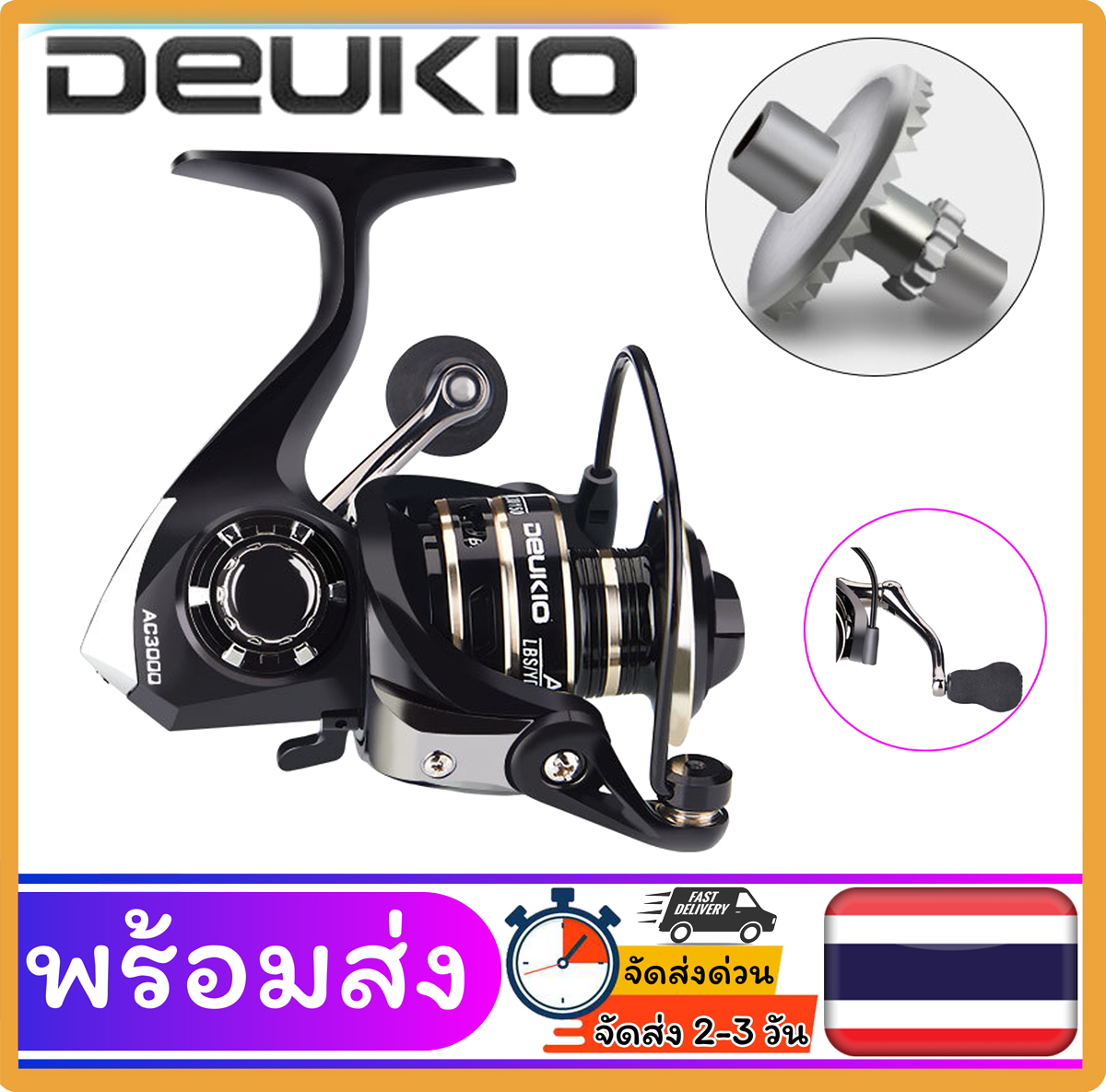 รอกสปินนิ่ง รอกตกปลา อุปกรณ์ตกปลา รอกรุ่น DEUKIO AC มีให้เลือกเบอร์ AC2000 - AC7000 หมุนลื่น รอกโลหะ พร้อมส่งจากไทย