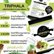 ภาพขนาดย่อของภาพหน้าปกสินค้าTriphala ตรีผลา สมุนไพร 30 capsules (จำนวน 2 ซอง) จากร้าน beautyloft บน Lazada ภาพที่ 2