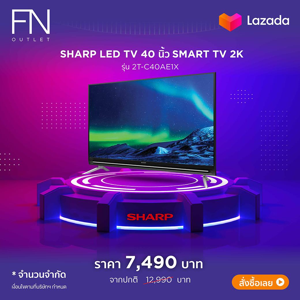 ทีวี SHARP LED TV SMART TV 2K รุ่น 2T-C40AE1X 40 นิ้ว โปรโมชั่นสุดคุ้ม !!! 7,490 บาทเท่านั้น!!