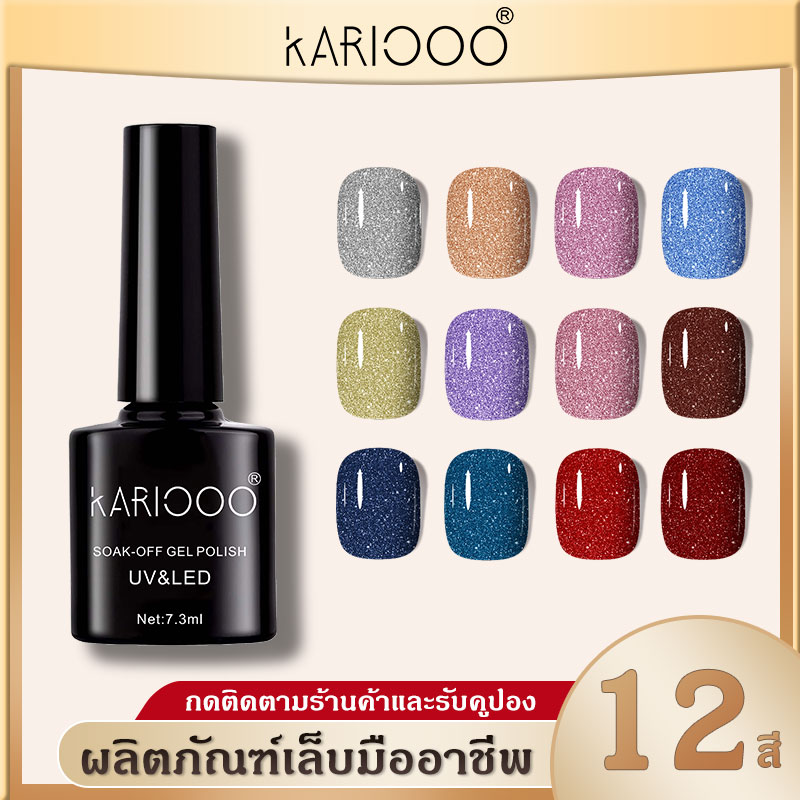 Kariooo สีเจลสีทาเล็บ เจลลูกแก้ว สีเจลลูกแก้วเงาสวยๆ สีเจลแม่เหล็ก Va Kariooo Thaipick