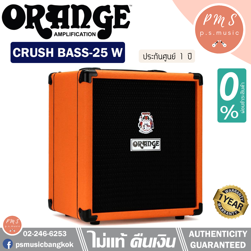 Orange® Crush Bass 25 แอมป์เบส 25 วัตต์ มี EQ 3 แบนด์ มีฟังก์ชันเครื่องตั้งสายในตัว ** ประกันศูนย์ 1 ปี **