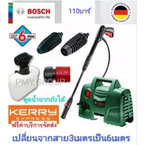 Bosch เครื่องฉีดน้ำแรงดันสูง รุ่น Easy Aquatak 110 (AQT33-11) (เปลี่ยนสาย3เมตรเป็น6เมตร)