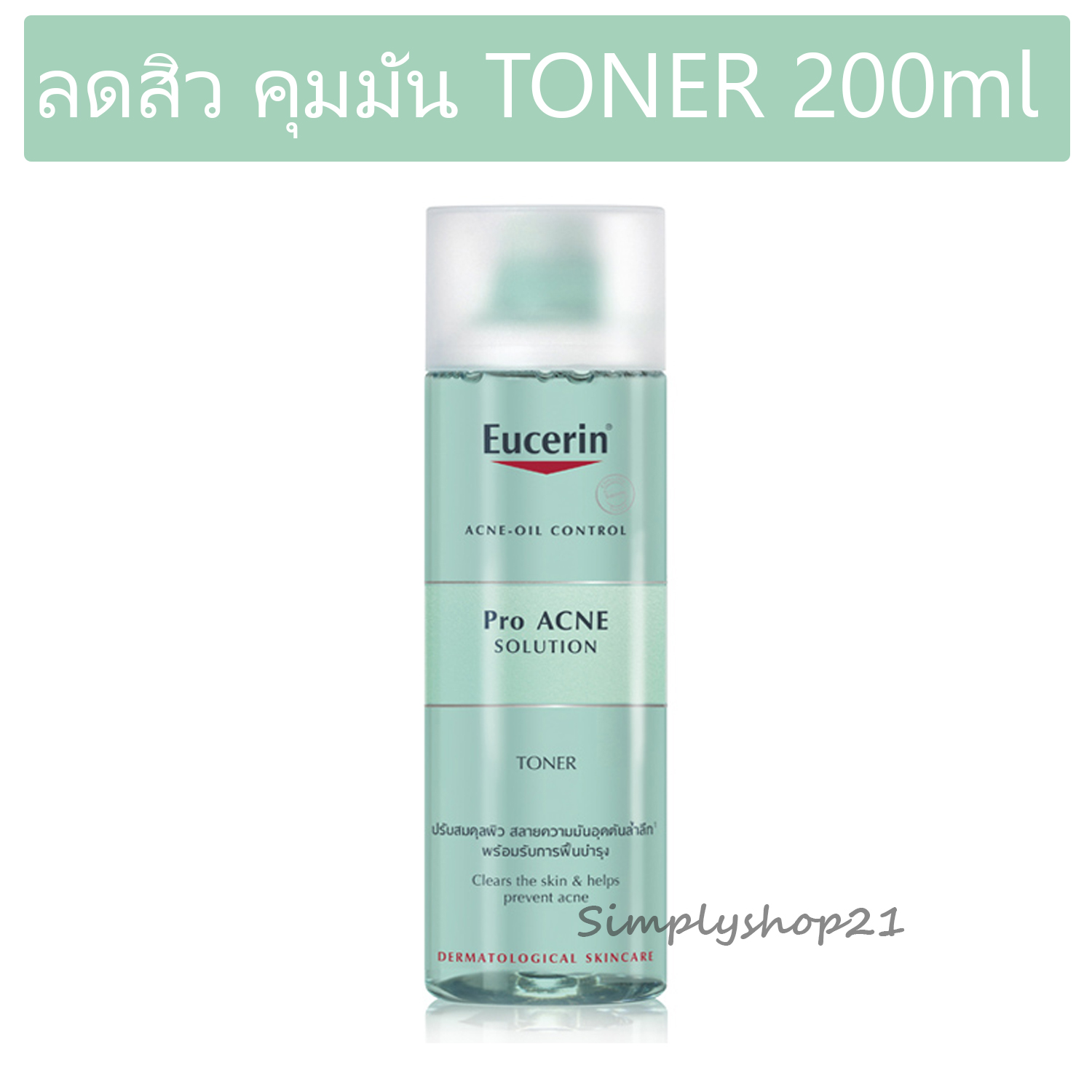 eucerin pro acne solution toner 200ml