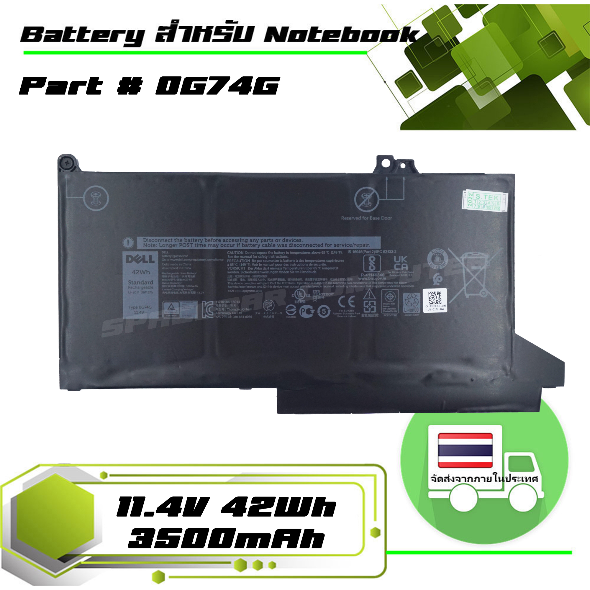 Batterie Portable Dell MXV9V 7.6V/60Wh - Compatible Latitude 5300, 5310, 7300, 7400 - Remplacement Fiable