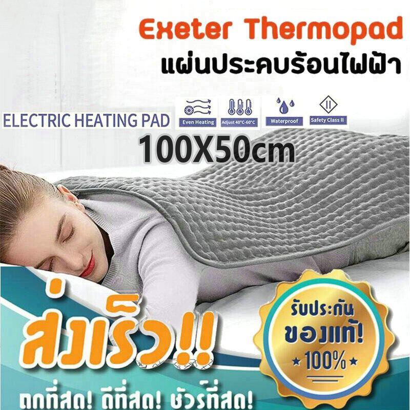 10Level Electric Heating Warming Pad Heat Therapy Mat Body Pain Relief