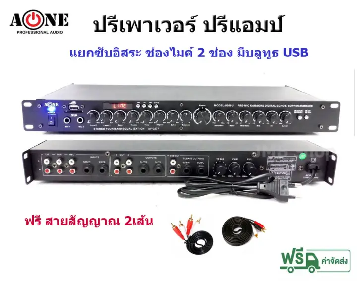 ปร แอมป ปร บเส ยง ร น 9000u av 2277 แถม สายส ญญาณ 2 เส น ปร แอมป คาราโอเกะ bluetooth usb mp3 ม sub out ปร แอมป บ าน ปร แอมป ปร บเส ยง