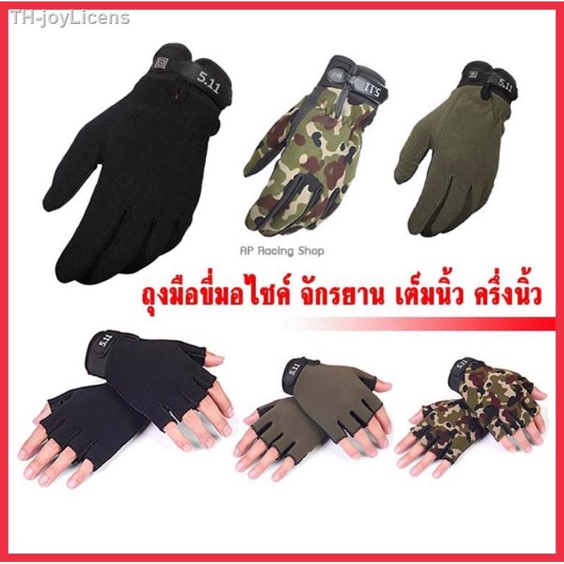 ทักแชทรับส่วนลด📌พร้อมส่ง ถุงมือขับมอไซค์ ถุงมือขี่มอไซค์ ถุงมือขี่จักรยาน ถุงมือออกกำลังกาย ฝ่ามือกันลื่น