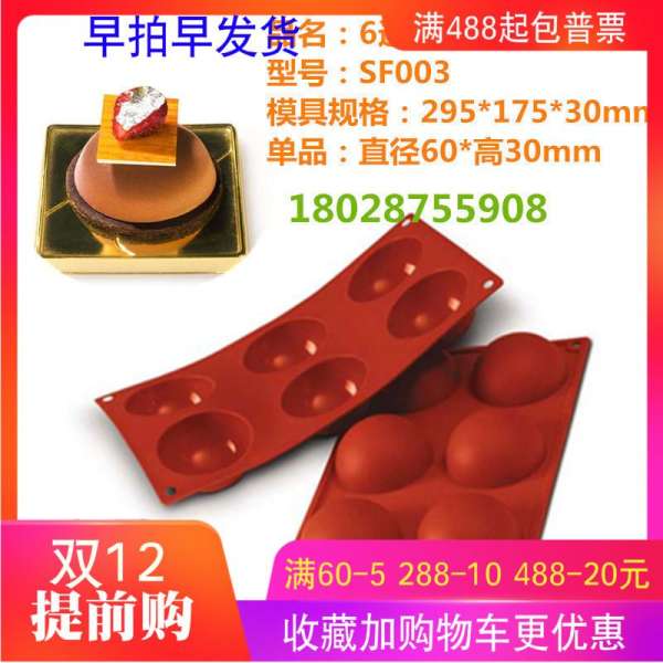 Sản Xuất Tại Ý SN Nướng Bộ Tạo Khuôn Hình 6 THẬM CHÍ 6 Cm Bán Nguyệt Hình Cầu Khuôn Silicon Silicone Khuôn SF003 Bóng Nhỏ Bánh