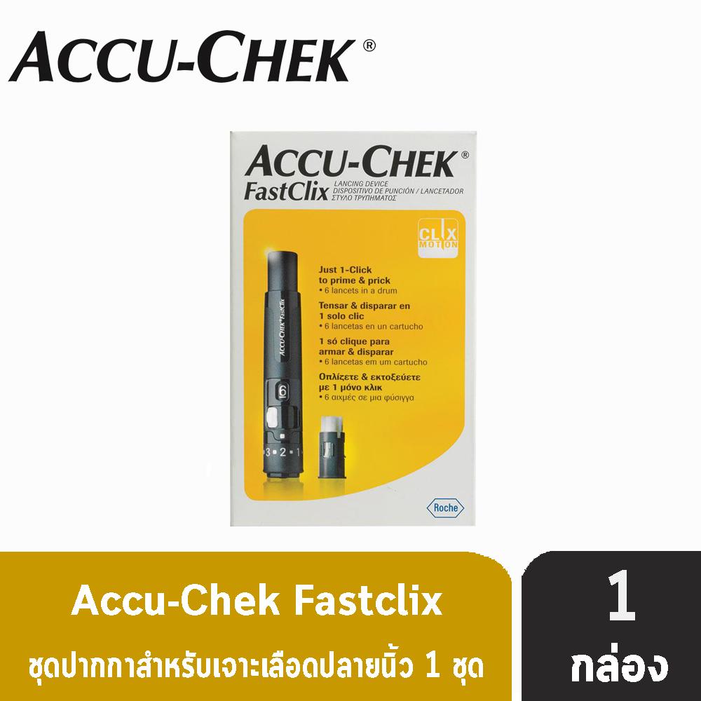 Accu-Chek FastClix ชุดปากกาสำหรับเจาะเลือดปลายนิ้ว [1 กล่อง]