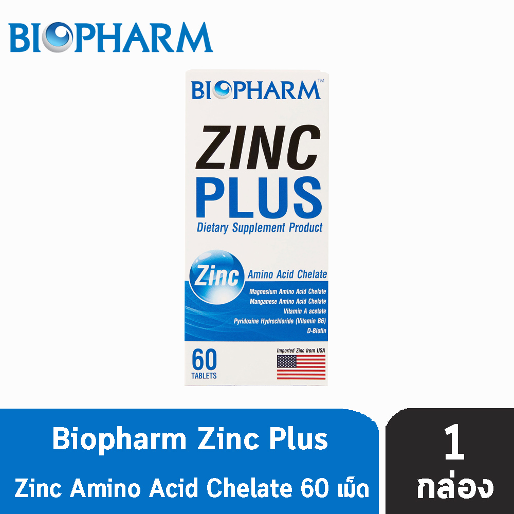 Biopharm Zinc Plus ไบโอฟาร์ม ซิงก์ พลัส (60 เม็ด) [1 กล่อง]