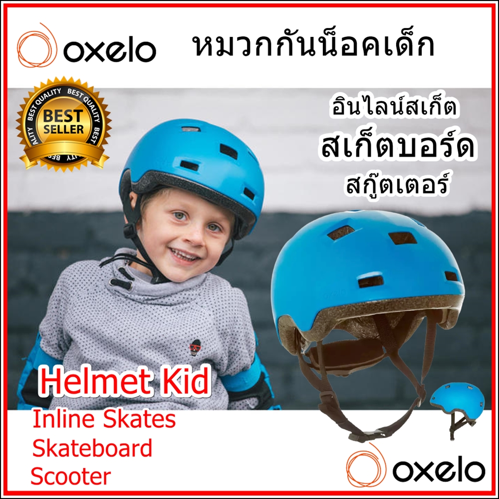 หมวกกันน็อคเด็ก OXELO สำหรับ รองเท้าสเก็ต สเก็ตบอร์ด สกู๊ตเตอร์ Helmet Kid OXELO  Inline Skates Skateboard Scooter Blue B100