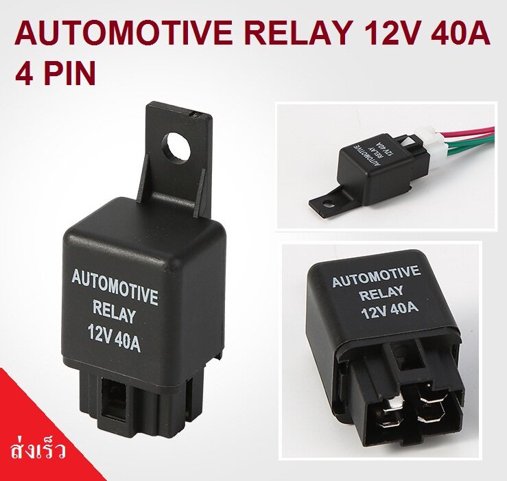 Automotive Relay DC 12V40A 4 PIN (รีเลย์  DC 12V40A 4 ขา)