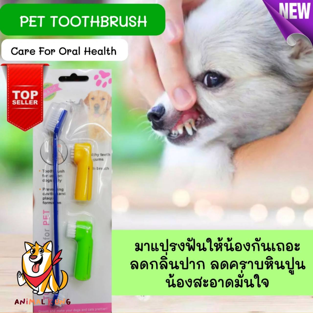 ?แปรงสีฟันแมว แปรงสีฟันสุนัข Pet Toothbrush Set แปรงปกติ + แปรงแบบปลอกสวมนิ้ว แปรงสีฟัน แปรงฟันสุนัข แปรงฟันแมว ชุดแปรงสีฟันสัตว์เลี้ยงที่ขู
