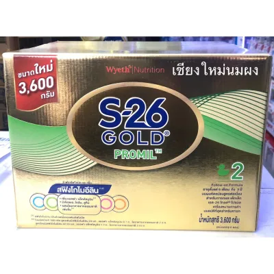 S26 Promil GOLD 2 (3600g)