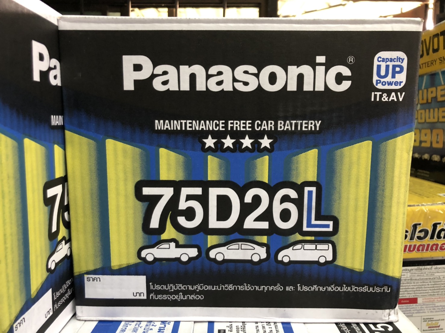 Panasonic แบตเตอรี่  รุ่น75D26L