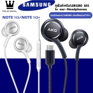 สินค้า หูฟังสำหรับ Samsung AKG Note 10 หูฟังแท้ หูฟังแบบเสียบหู In-Ear Headphone ช่องเสียบแบบType-C รับประกัน1ปี BY THEAODIGITAL