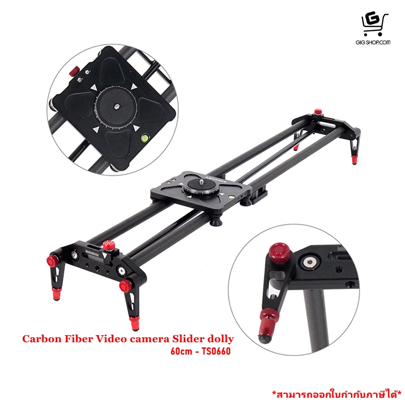 รางสไลด์ รางดอลลี่ ความยาว 60cm Carbon Fiber Video camera Slider dolly