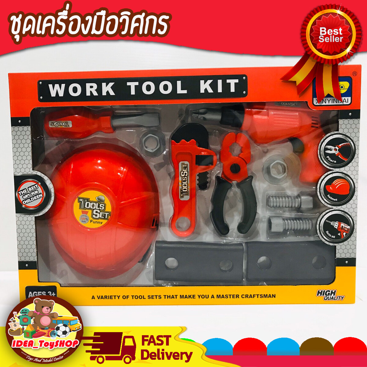 ของเล่น เครื่องมือช่าง ชุดเครื่องมือช่าง ชุดเครื่องมือวิศวกร ชุดจำลองอุปกรณ์ช่าง ของเล่นเด็ก Toys สร้างเสริมพัฒนาการเด็ก ของเล่นสำหรับเด็ก kidtoy