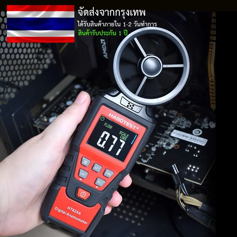 โปรโมชั่น เครื่องวัดลม ปริมาณลม แรงลม HT625A HABO Anemometer Digital Wind Speed Meter HT625A ราคาถูก เครื่องวัดไข้ดิจิตอล เครื่องวัดอุณหภูมิอินฟราเรด เครื่องวัดอุณหภูมิแบบเลเซอร์ เครื่องวัดอุณหภูมิ