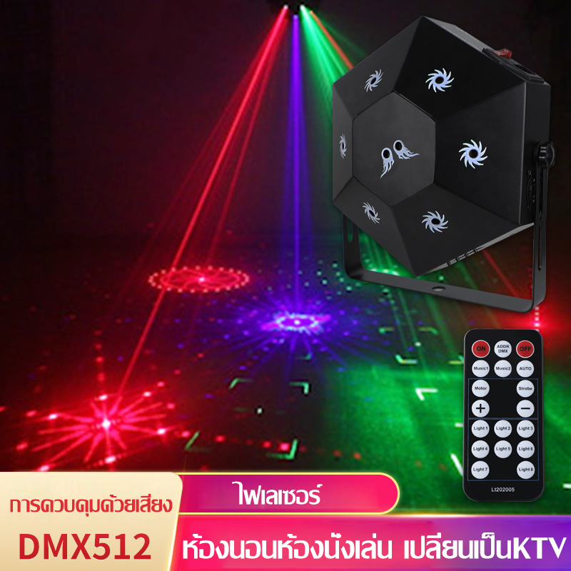 ใหม่ ไฟเลเซอร์ 8ดวง ไฟ KTV ไฟเวที  รีโมทคอนโทรล RGB ไฟเลเซอร์