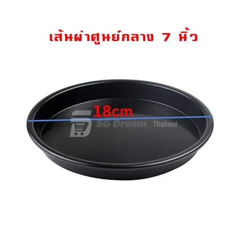 Pizza Pan ถาดพิซซ่า ถาดรองอบ สำหรับอุปกรณ์เสริม หม้อทอดไร้น้ำมัน หม้อทอดอากาศ หม้ออบลมร้อน