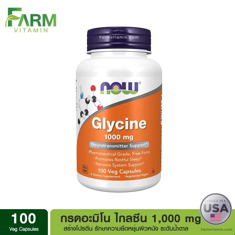 พร้อมส่งจากไทย Now Foods, Glycine ไกลซีน, 1,000 mg, 100 Veg Capsules
