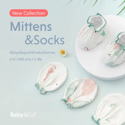 Baby & Co. (New Collection) Mittens and Socks เซตถุงมือ-ถุงเท้า บรรจุ 1 คู่/ชุดที่1