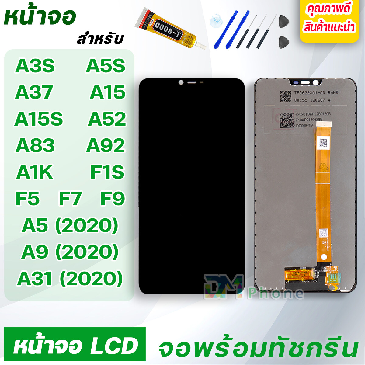 หน้าจอ LCD oppo ทุกรุ่น A3S / A5S / A37 / A15 / A15S / A52 / A83 / A92 / A1K / F1S / F5 / F7 / F9 / A5 (2020) / A9 (2020) / A31 (2020)