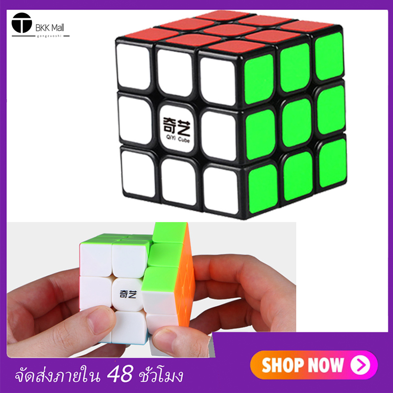 BKK รูบิค รูบิก ของเล่นลับสมอง 3x3x3 ลูกบาศก์มายากลลูกรูบิคความเร็ว รูบิค Rubik 3x3 QiYi หมุนลื่น พร้อมสูตร