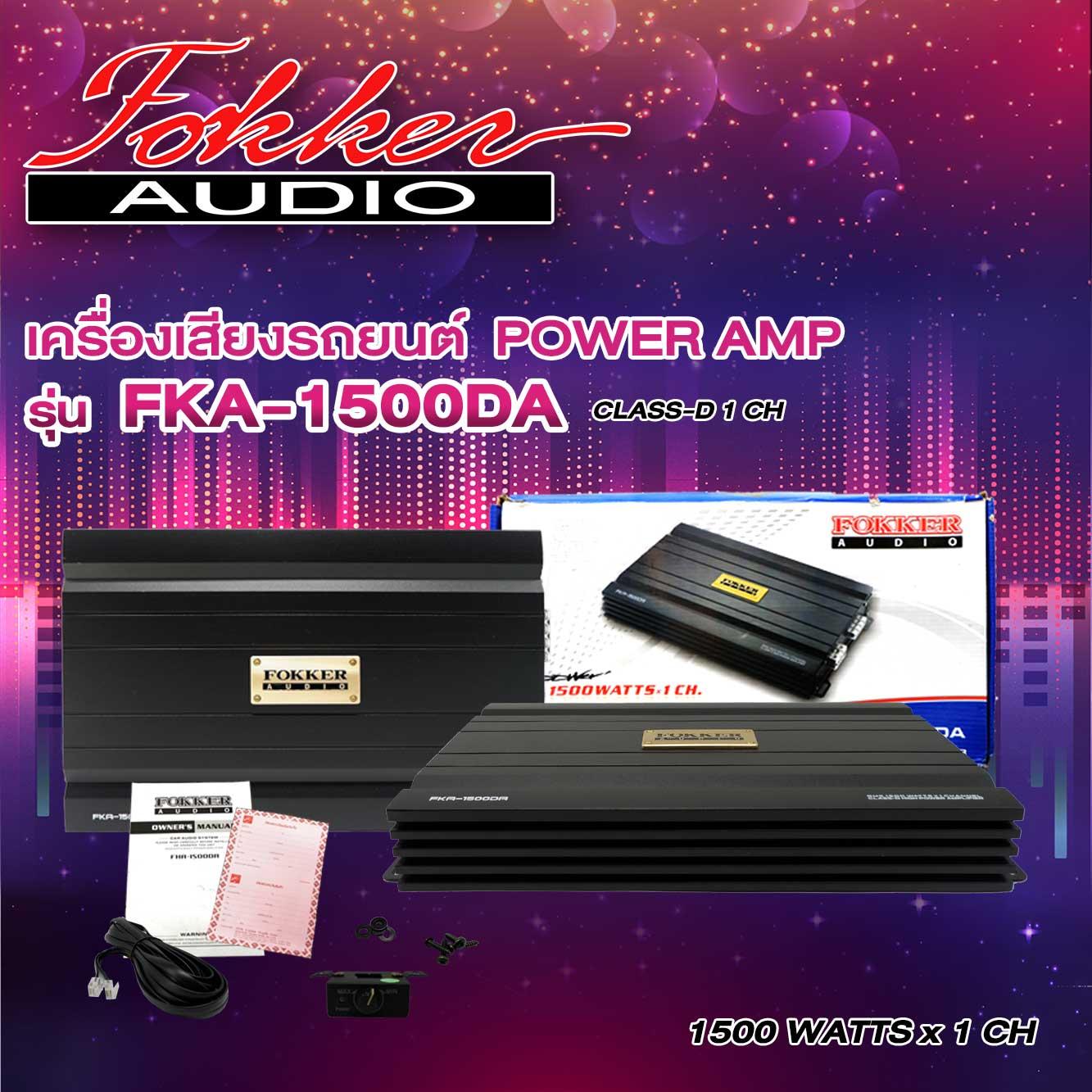 FOKKER เพาเวอร์แอมป์ FKA-1500DA CLASS-D 1 CH