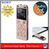 Sony ICD Recorder UX รุ่น ICD-UX560F (Gold)