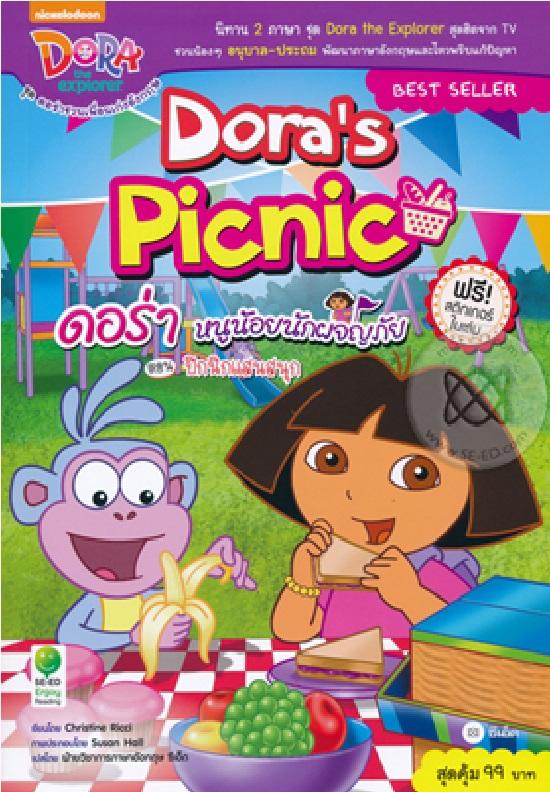 Dora's Picnic : ดอร่า หนูน้อยนักผจญภัย ตอน ปิกนิกแสนสนุก