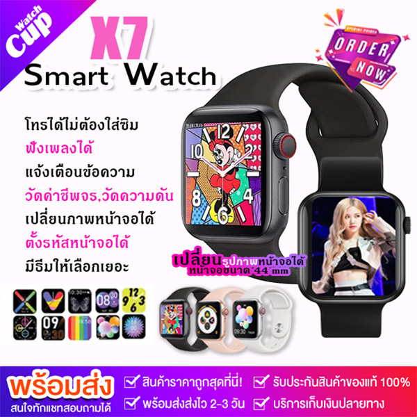 【พร้อมส่งจากไทย】 CupWatch Smart Watch X7 Pro Max สมาร์ทวอทช์เพื่อนสุขภาพ นาฬิกาสมาร์ทวอชท์รุ่นใหม่ล่าสุด!!มาพร้อมสายนาฬิกา รุ่น X7 Pro Max ถอนเปลี่ยนได้ และที่สำคัญ  สมาร์ทวอชท์ ?โทรออก-รับสายได้ ตั้งรูปหน้าจอได้ แบตอึดกว่าทุกรุ่น