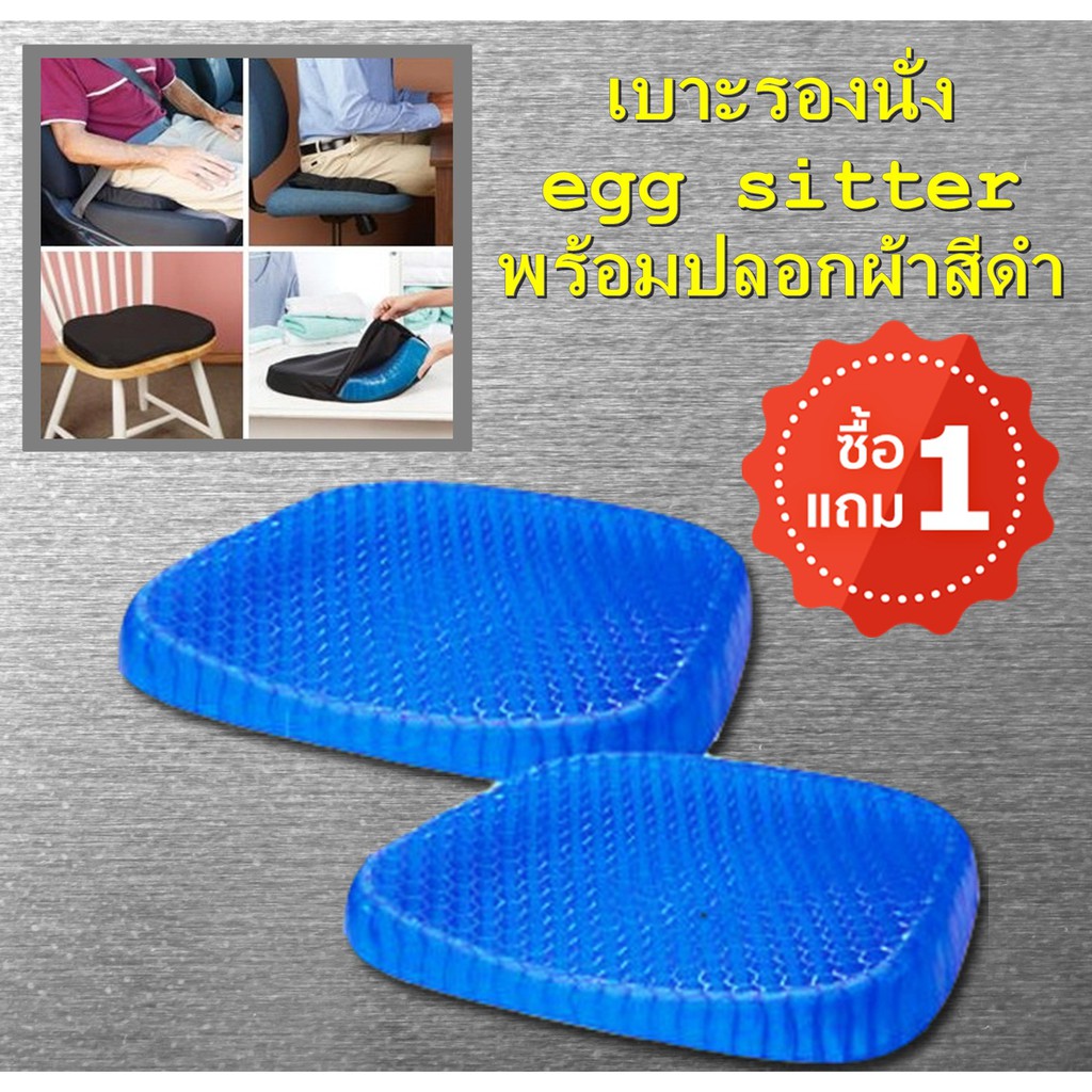 โปรโมชั่น เบาะรองนั่ง เบาะรองนั่งแคป เบาะรองนั่งรถ เบาะรองนั่งพิง ซื้อ 1 แถม 1 เบาะรองนั่ง เบาะนั่ง แบบเจลรังผึ้ง พร้อมปลอกสีดำ ที่รองนั่ง ราคาถูก