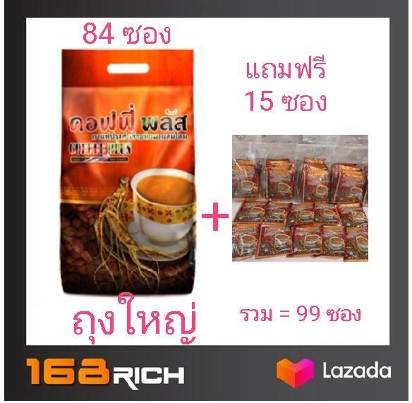 1 แถม 1 ถุงใหญ่ ถุงเล็ก Zulian coffee plus กาแฟ สูตรผสม โสม คอฟฟี่ พลัส ...