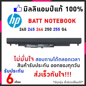 สินค้า HP แบตเตอรี่ สเปคแท้ ประกันบริษัท รุ่น HS04 240 245 250 255 G4 Series HS03 HSTNN-LB6V อีกหลายรุ่น / Battery Notebook แบตเตอรี่โน๊ตบุ๊ค