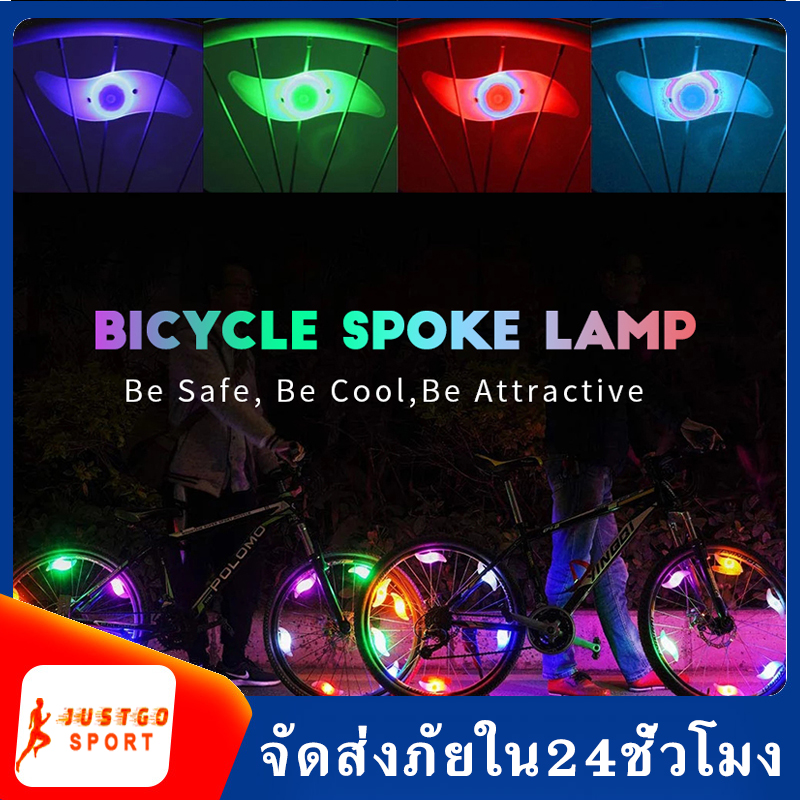ไฟติดล้อจักรยาน ไฟ LED สำหรับติดล้อจักรยาน กันน้ำ ไฟ LED ติดล้อปรับจังหวะการกระพริบ 3แบบ สว่างเพิ่มความปลอดภัย SP72