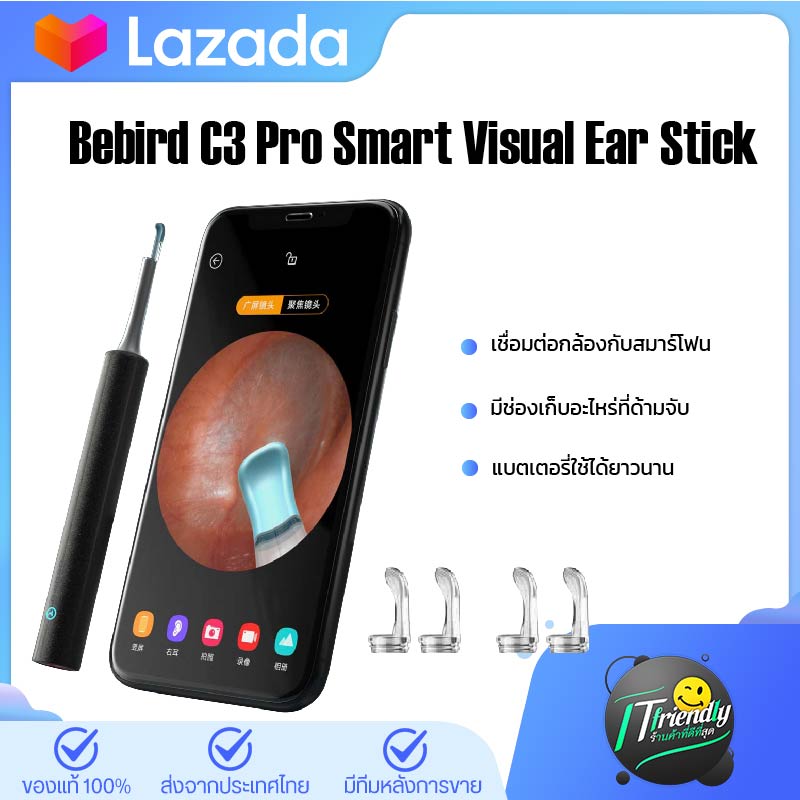 [พร้อมจัดส่ง?]Bebird C3 Pro/ M9 Pro ear cleaner Stick ไม้แคะหูอัจฉริยะ สามารถเชื่อมต่อ App ได้ มาพร้อมกล้องในตัว 17 in1