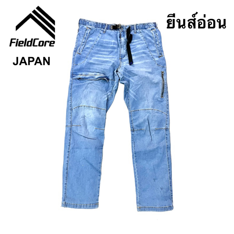 กางเกงเดินป่า ของแท้ Fieldcore แบร์นดัง Japan ผ้ายืดหยุ่นของแท้หลุด