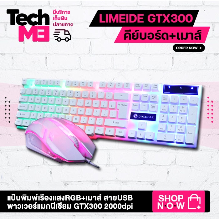 [11Rip] ️พร้อมส่ง️ ชุดคีย์บอร์ดและเมาส์ LIMEIDE GTX300 BACKLIGHT มีไฟ ...