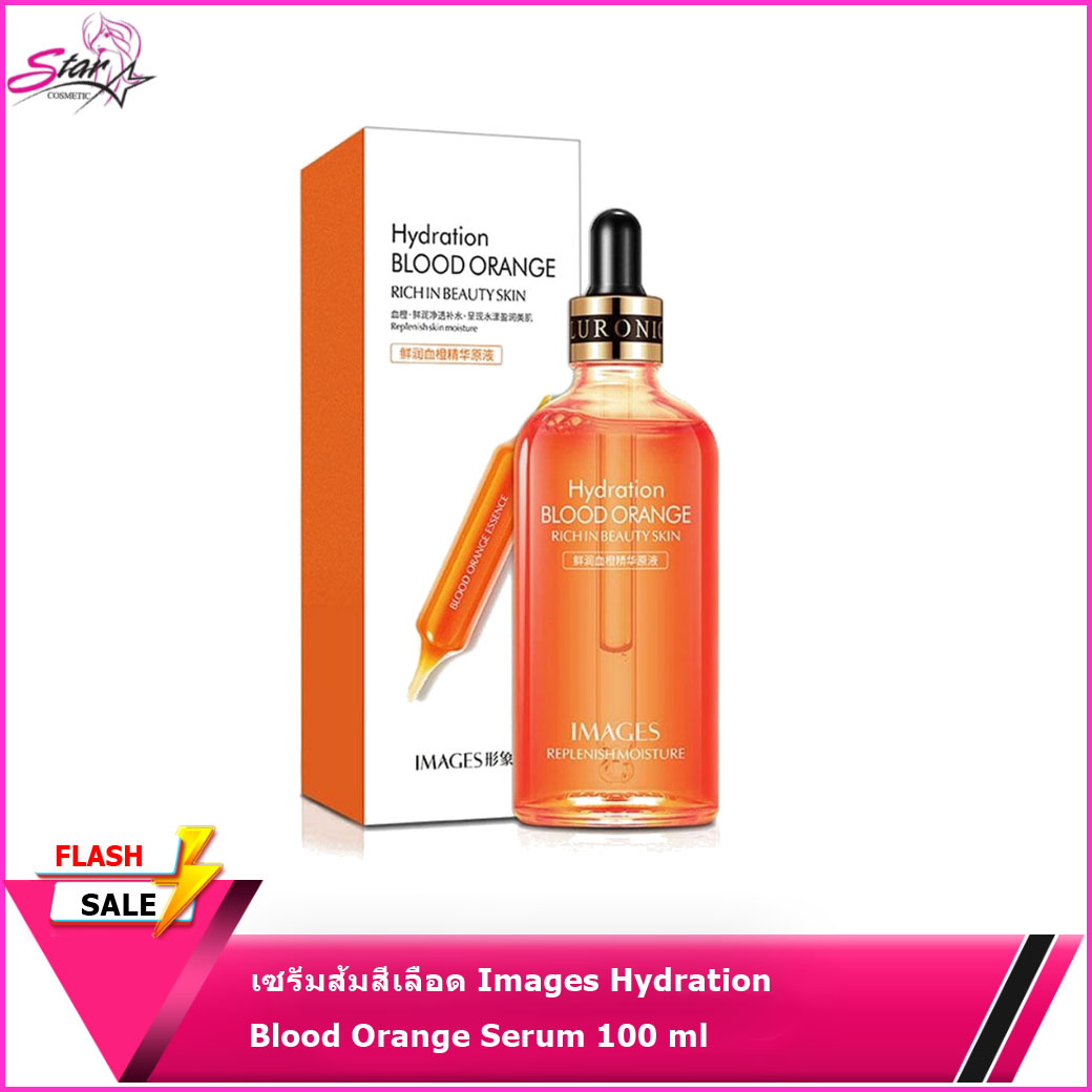 เซรั่มส้มสีเลือด Images Hydration Blood Orange Serum 100 ml Lazada.co.th