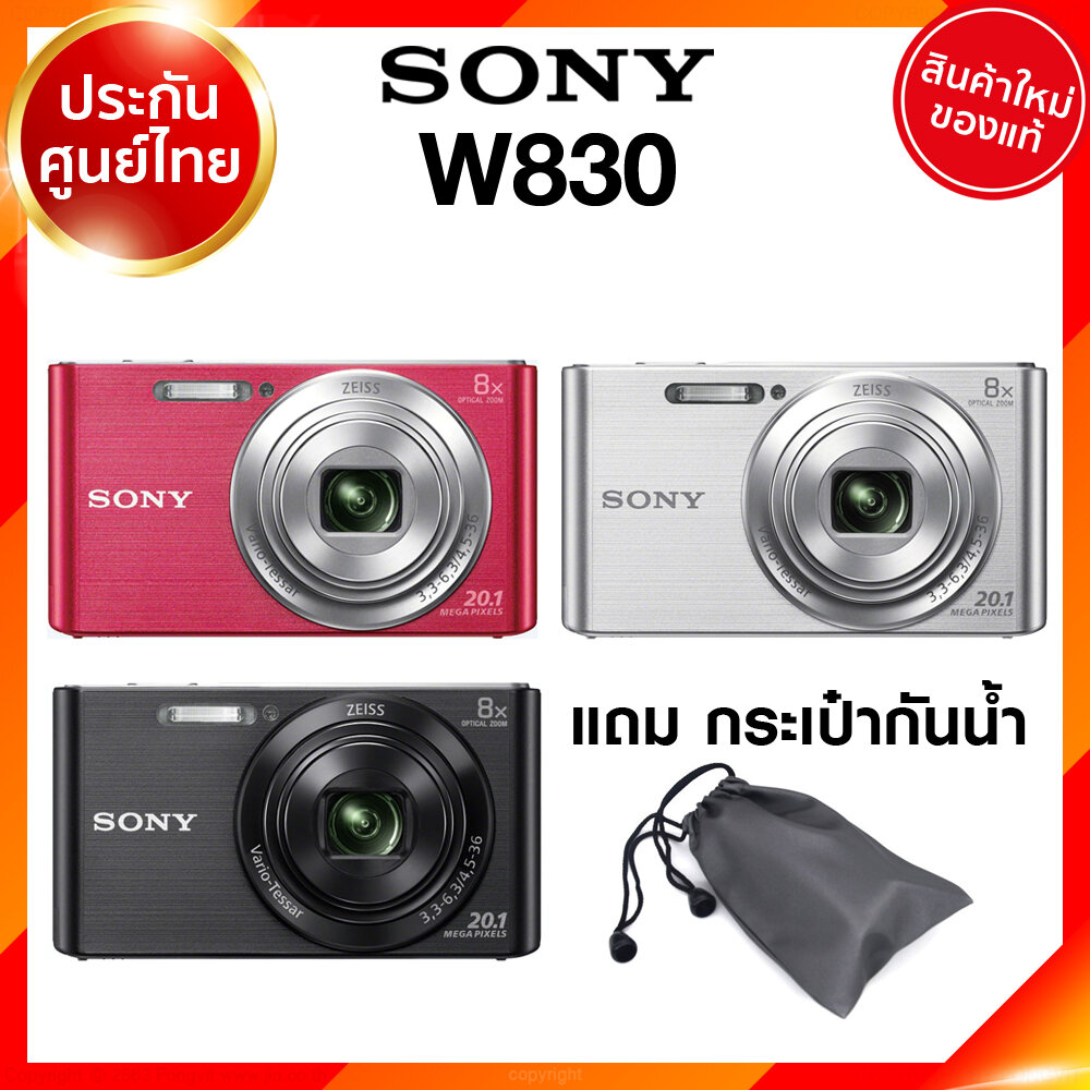 Sony W830 / DSC-W830 Compact Camera กล้อง โซนี่ คอมแพค ประกันศูนย์ *แถมกระเป๋า